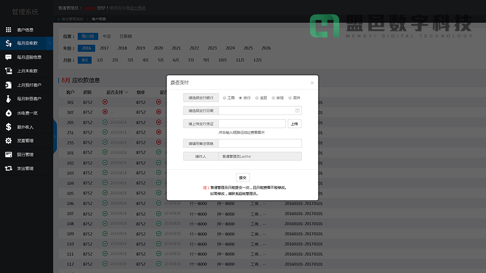 大瀚財稅 財務管理系統