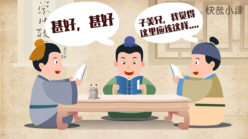 快哉小課 杜甫小傳系列課程之《杜甫的快樂時光》